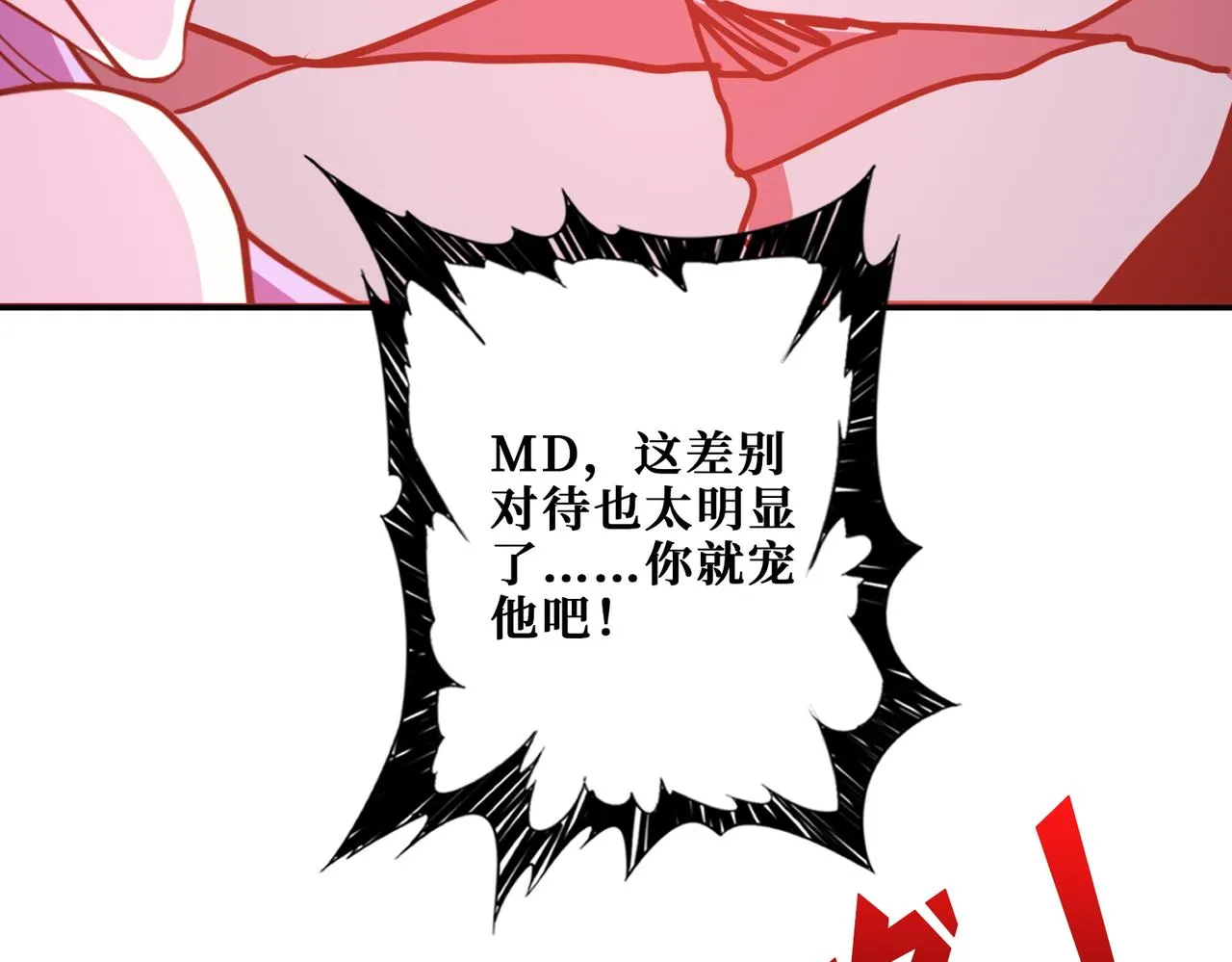 第365话卡在通道中的女神 第87页