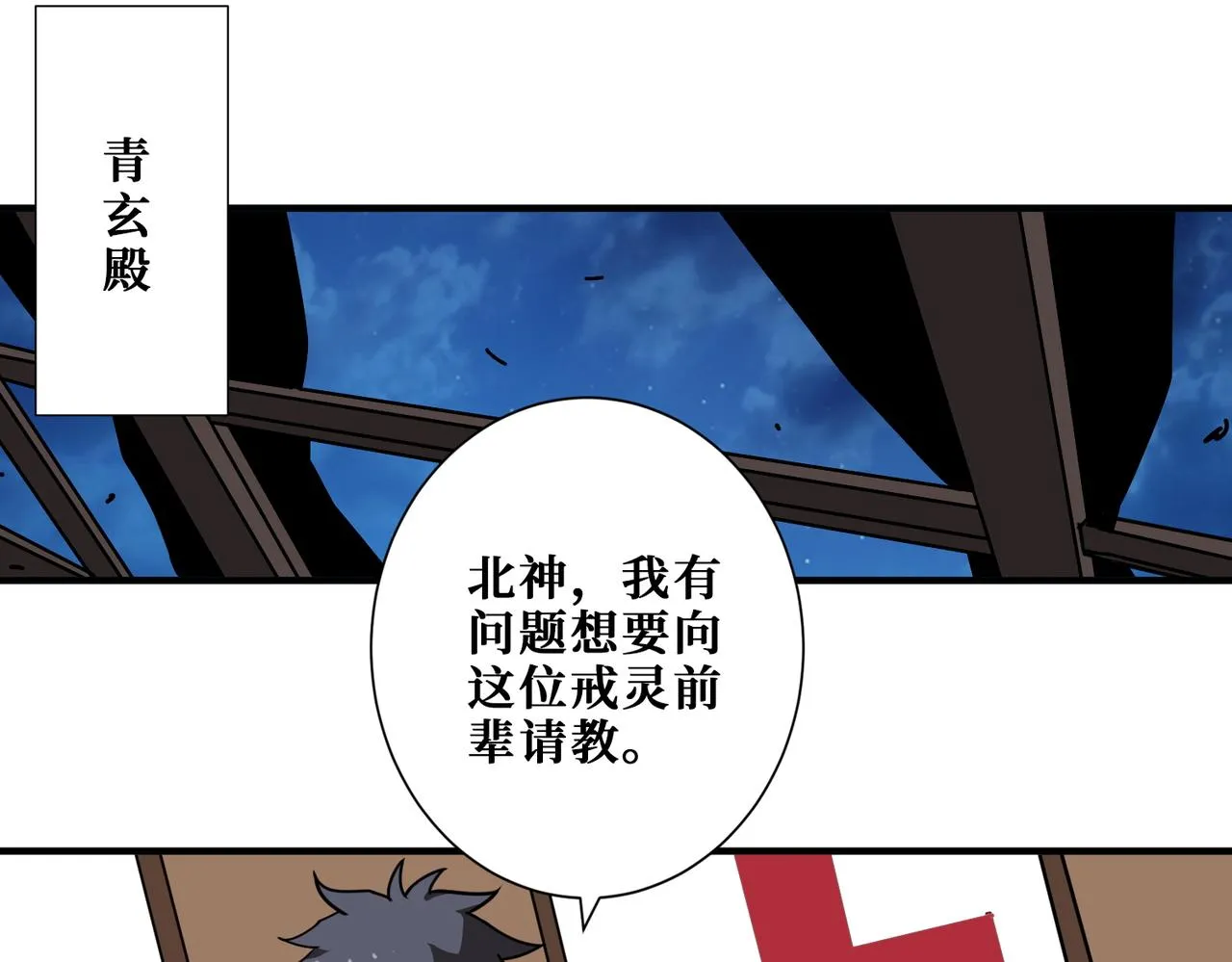第365话卡在通道中的女神 第90页