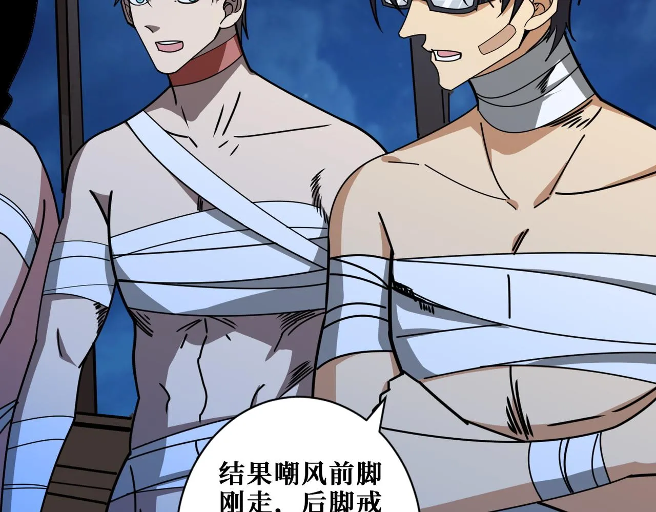 第365话卡在通道中的女神 第96页