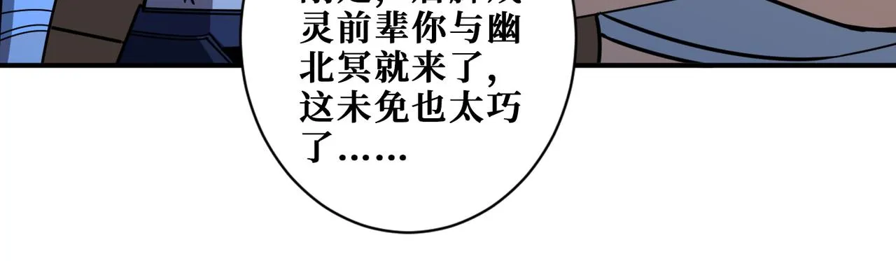 第365话卡在通道中的女神 第97页
