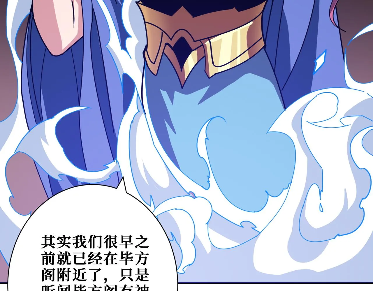第365话卡在通道中的女神 第100页