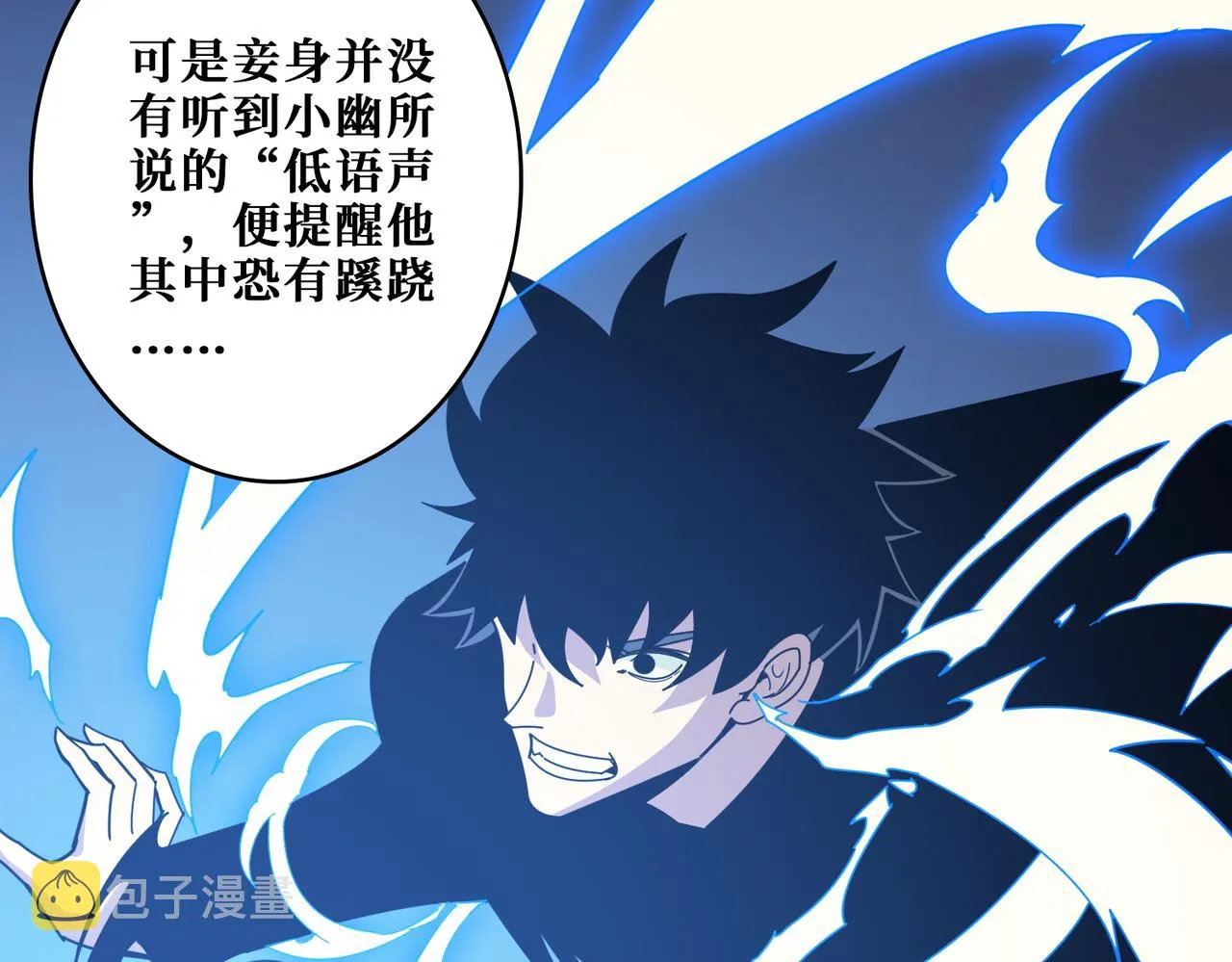 第365话卡在通道中的女神 第102页
