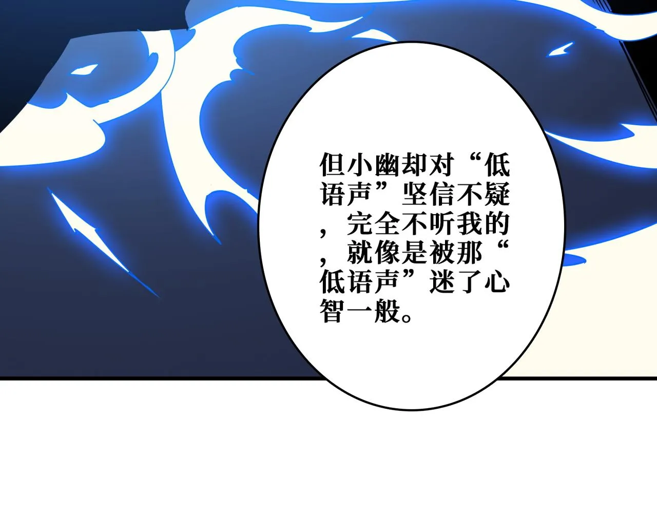 第365话卡在通道中的女神 第104页