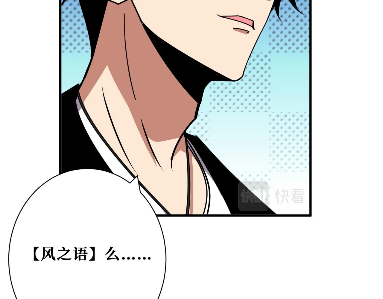 第365话卡在通道中的女神 第106页