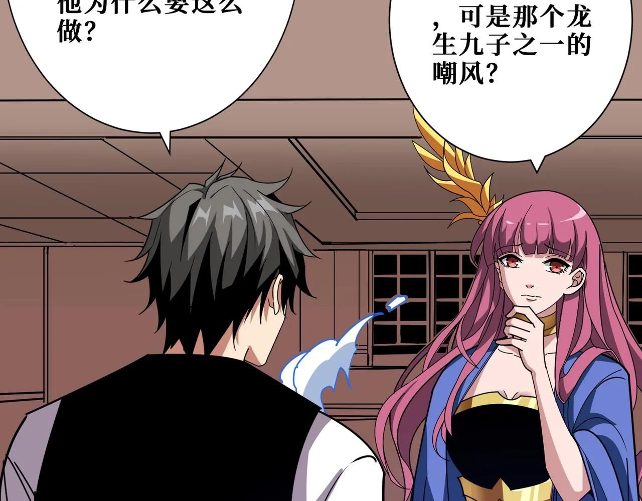 第365话卡在通道中的女神 第109页