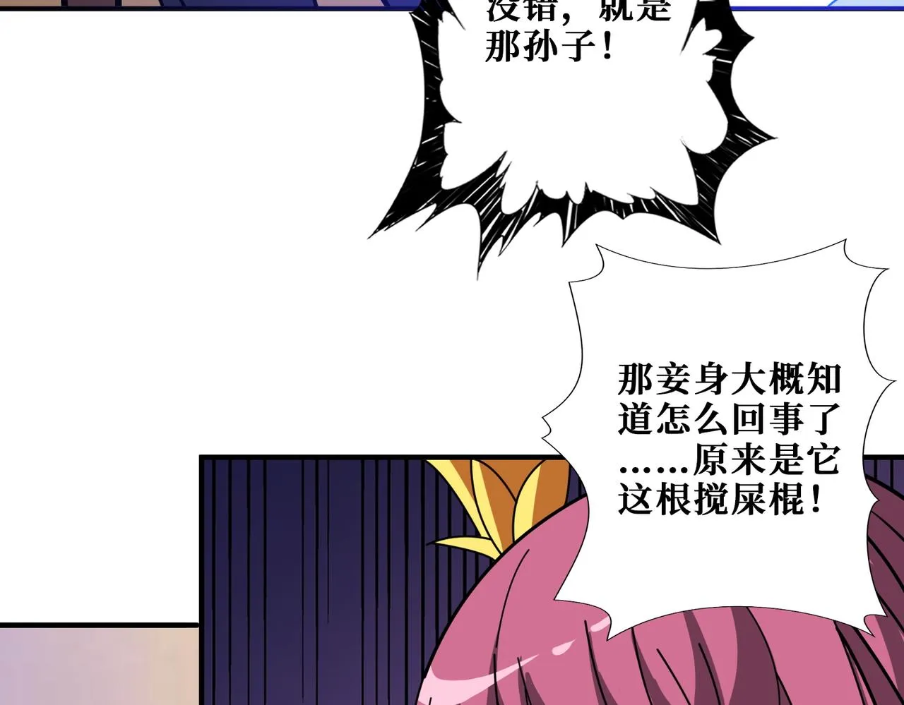 第365话卡在通道中的女神 第111页
