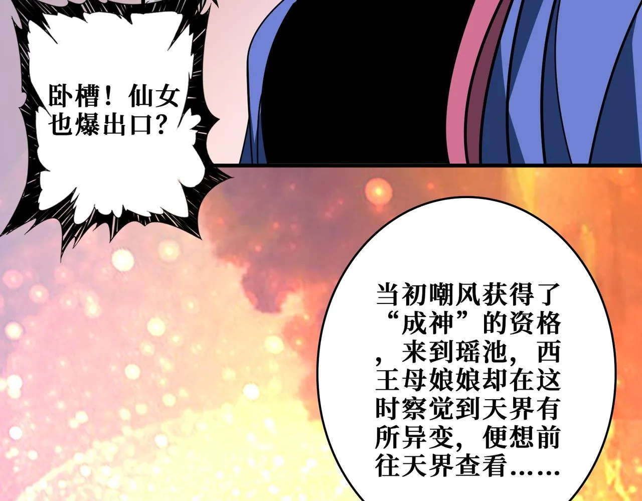 第365话卡在通道中的女神 第113页