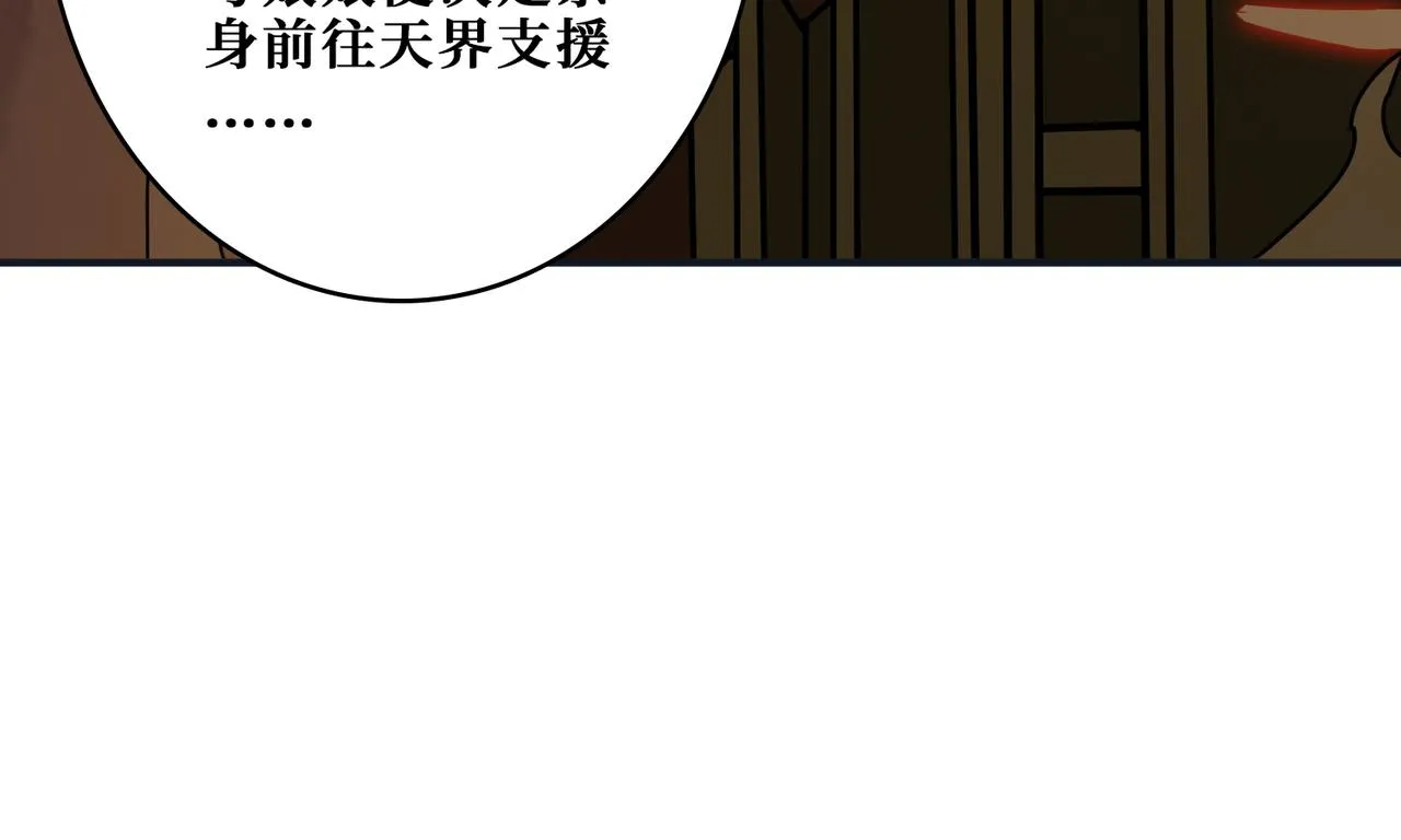 第365话卡在通道中的女神 第118页