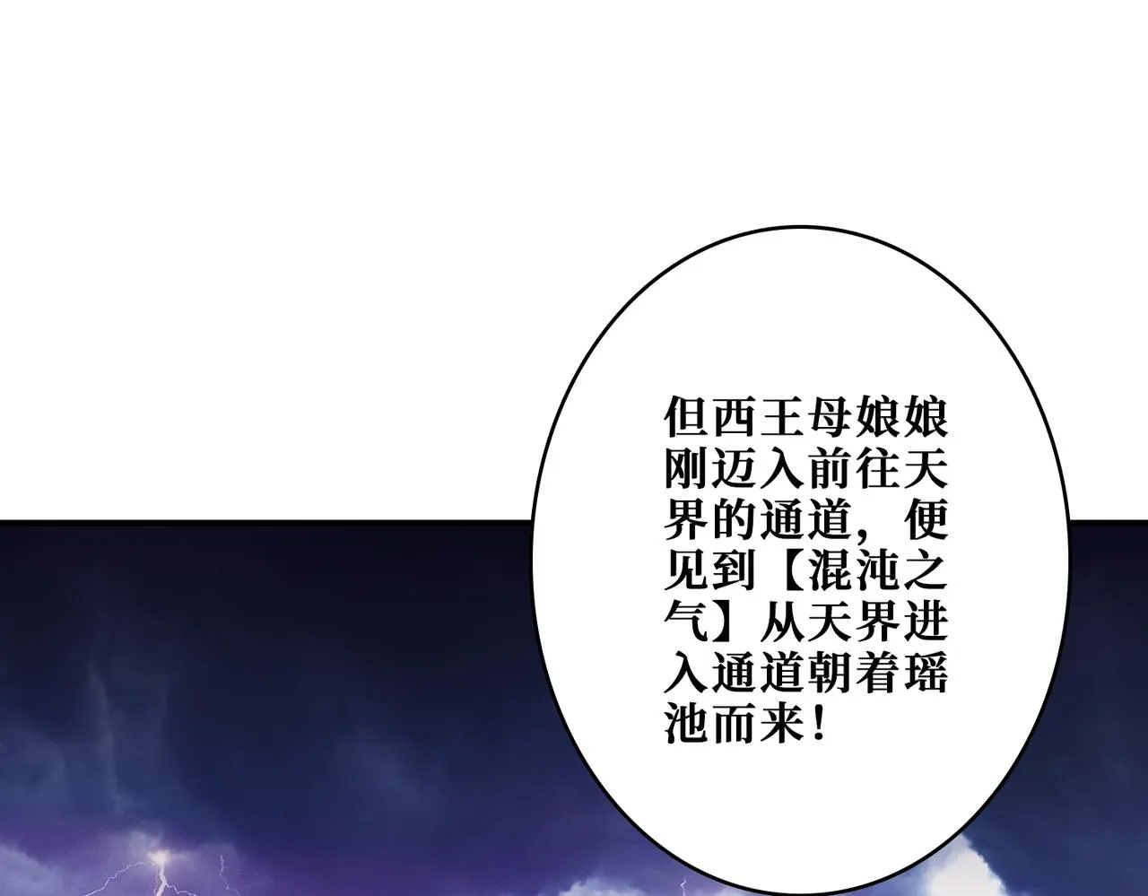 第365话卡在通道中的女神 第119页
