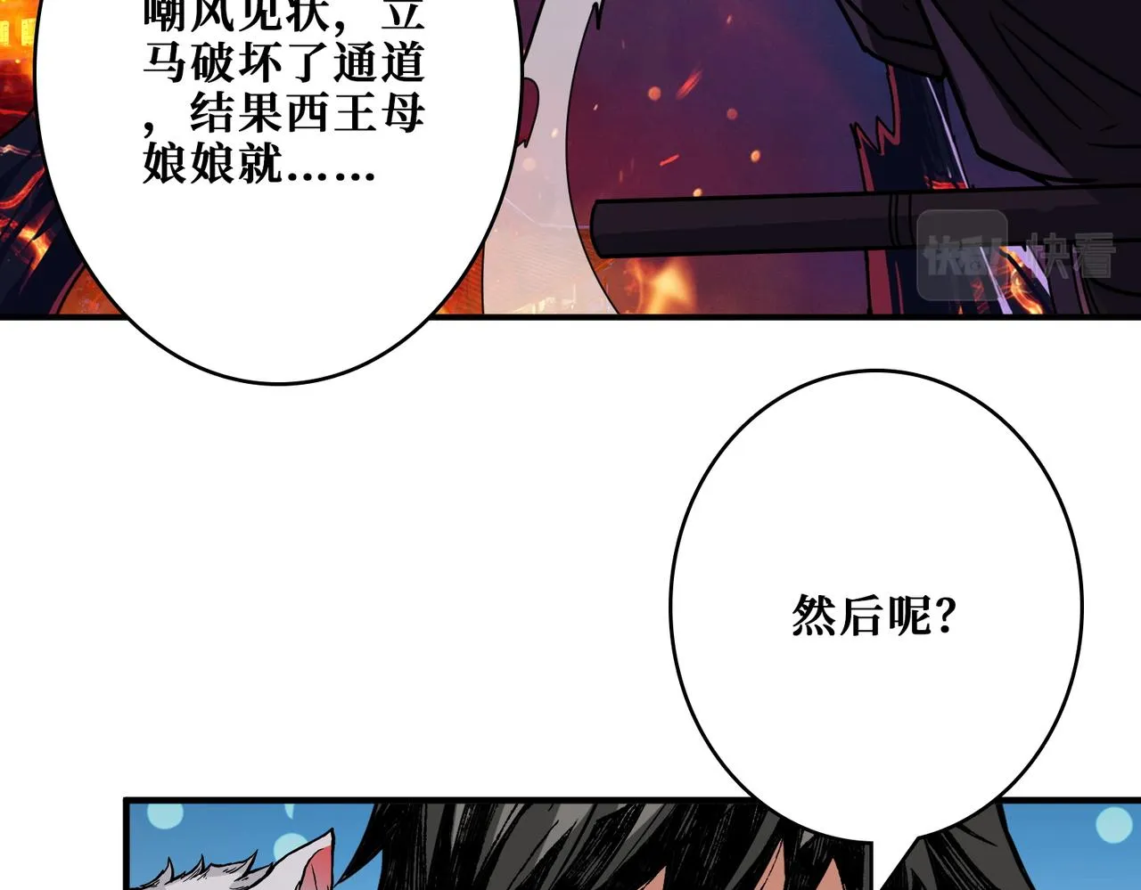 第365话卡在通道中的女神 第122页