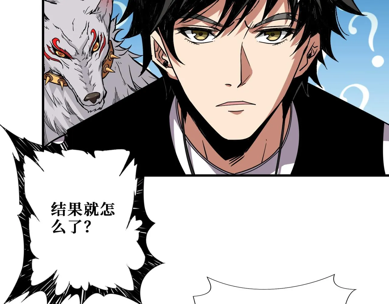 第365话卡在通道中的女神 第123页