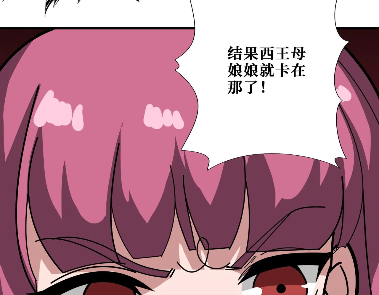 第365话卡在通道中的女神 第124页