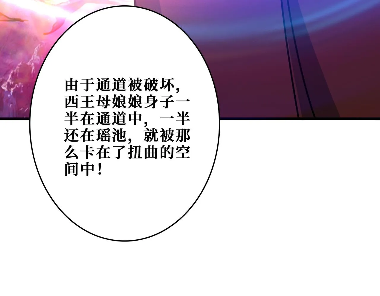 第365话卡在通道中的女神 第130页