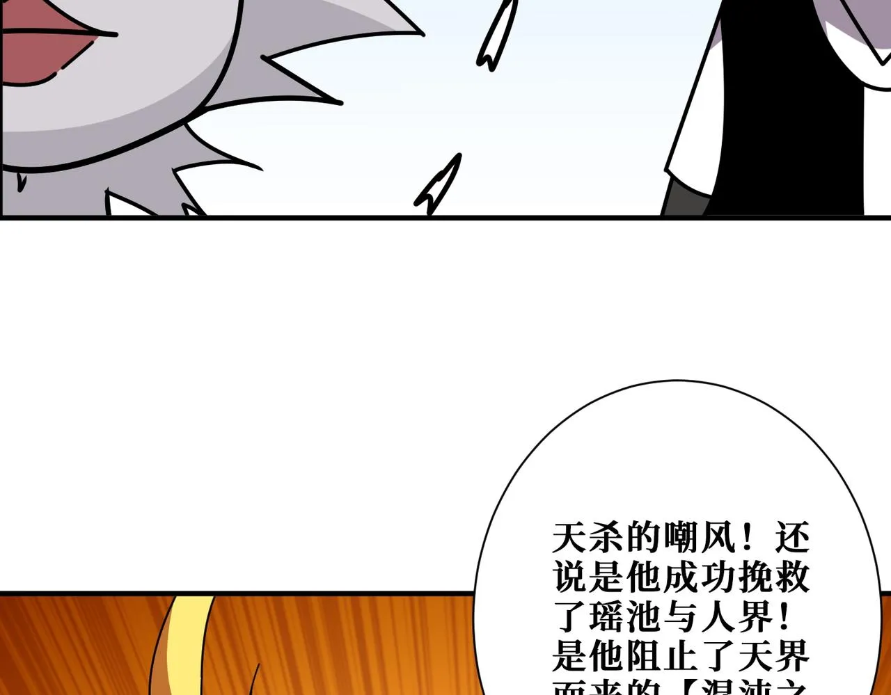 第365话卡在通道中的女神 第133页