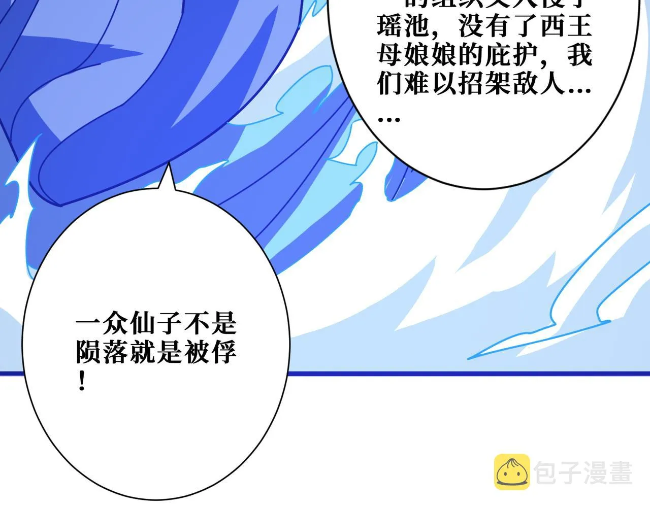 第365话卡在通道中的女神 第136页