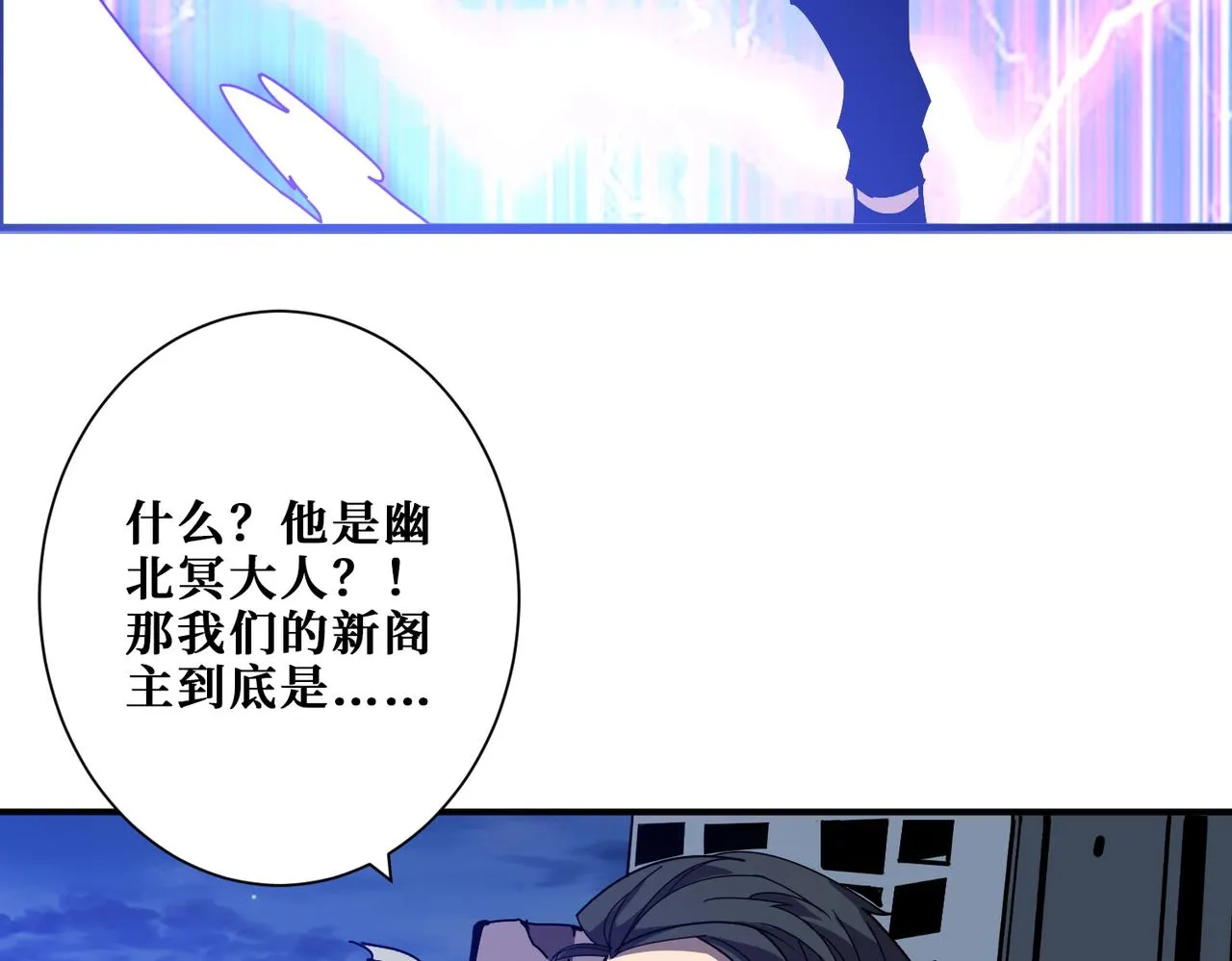 第364话他是传奇？ 第4页
