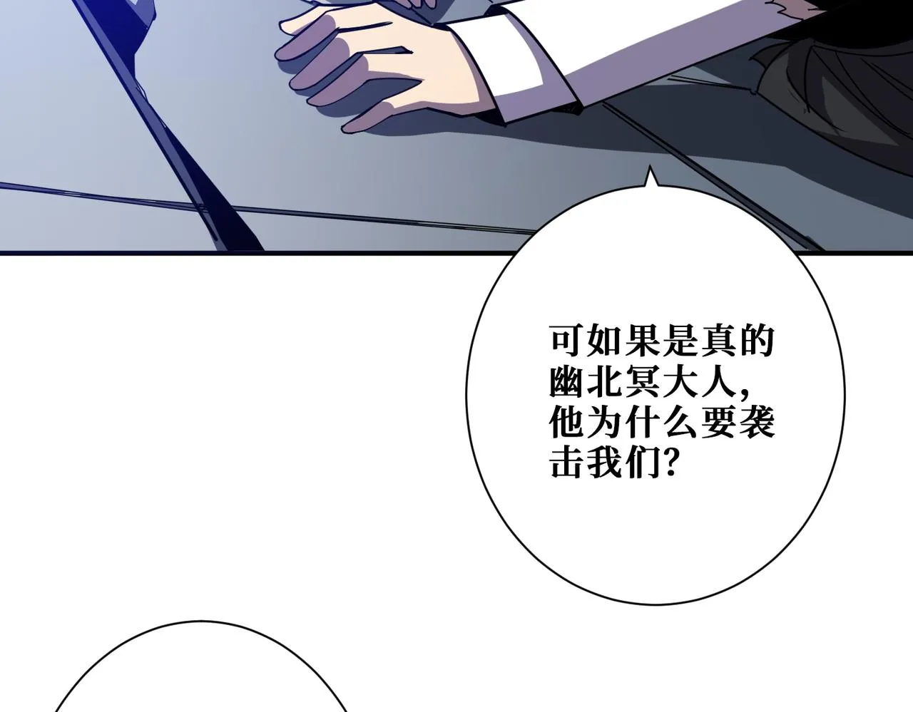 第364话他是传奇？ 第6页