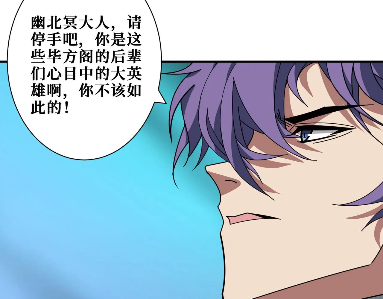第364话他是传奇？ 第7页