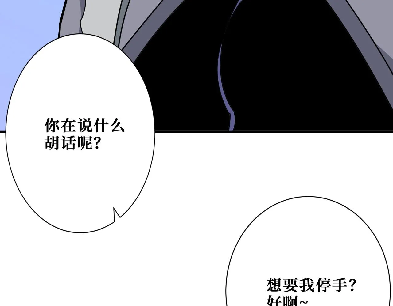 第364话他是传奇？ 第9页
