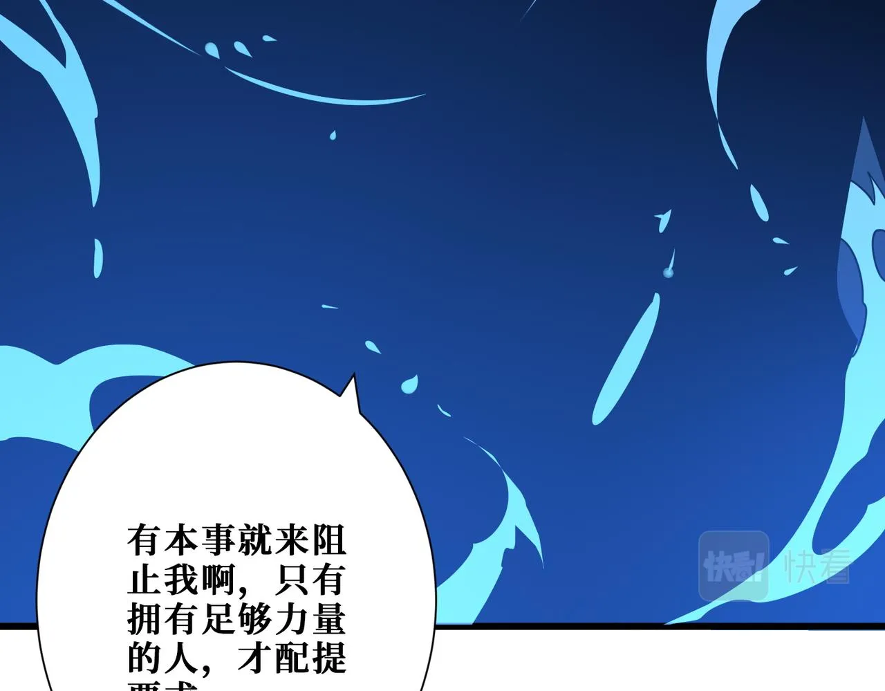 第364话他是传奇？ 第12页