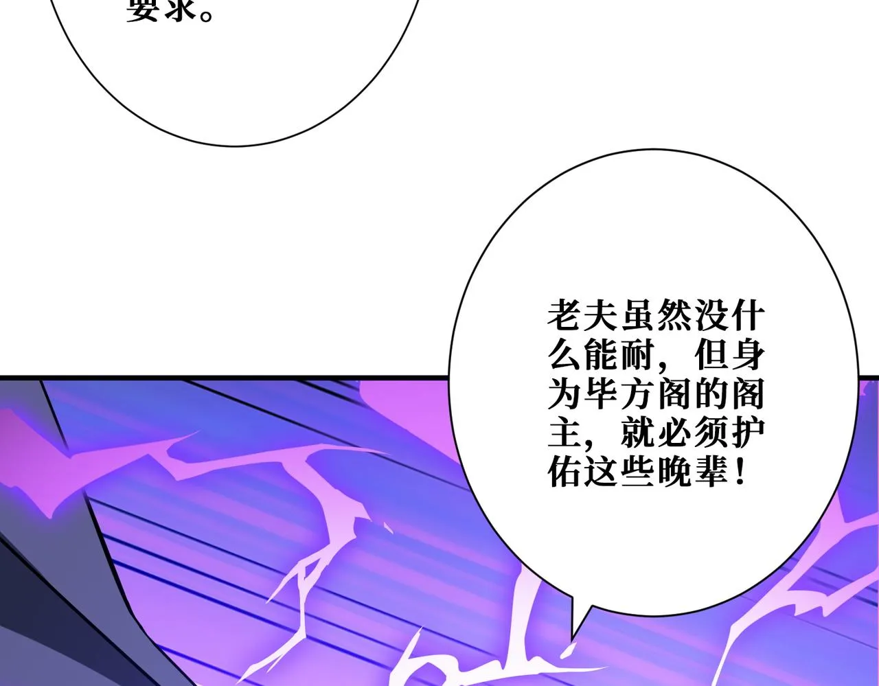 第364话他是传奇？ 第13页