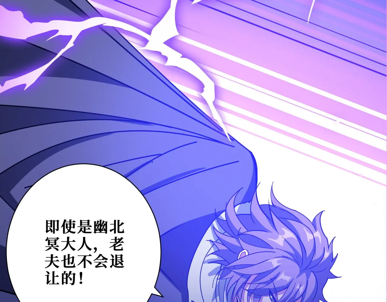 第364话他是传奇？ 第14页