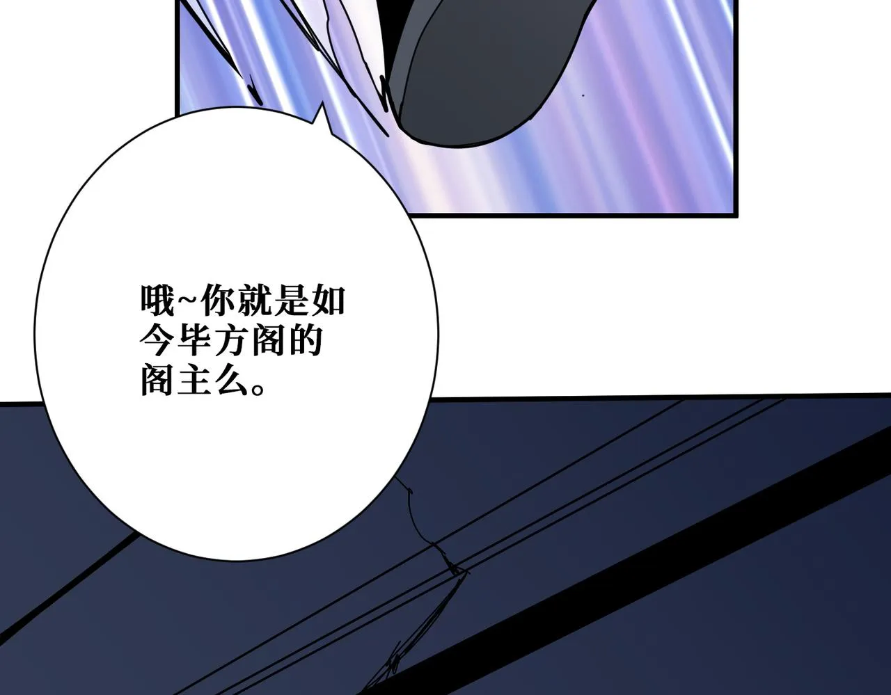 第364话他是传奇？ 第17页