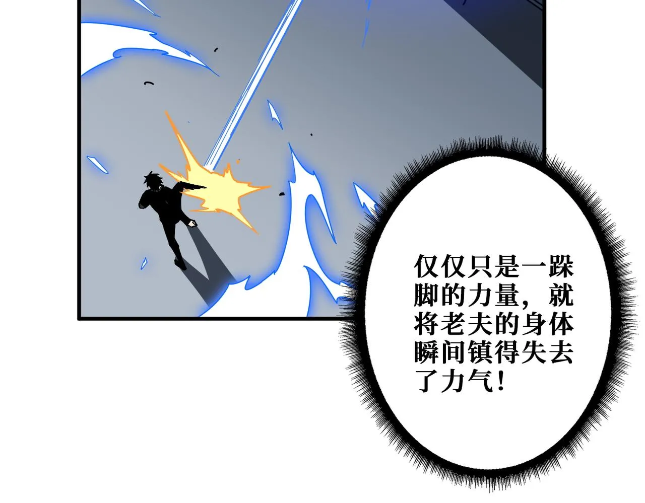 第364话他是传奇？ 第23页