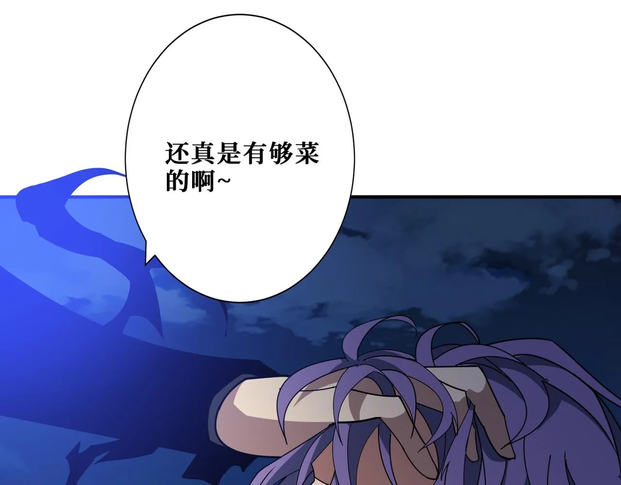 第364话他是传奇？ 第27页