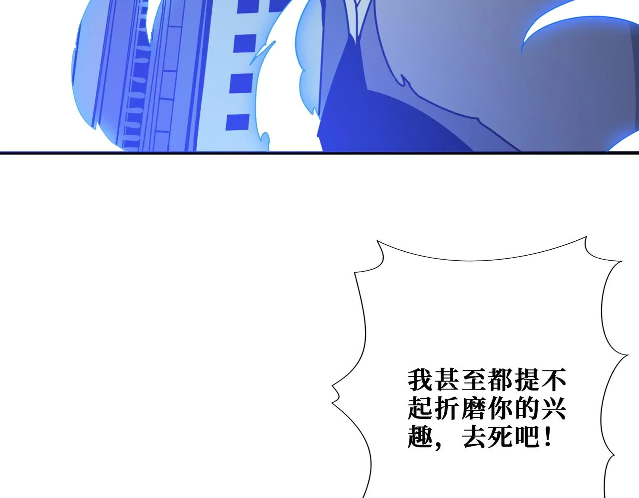第364话他是传奇？ 第29页