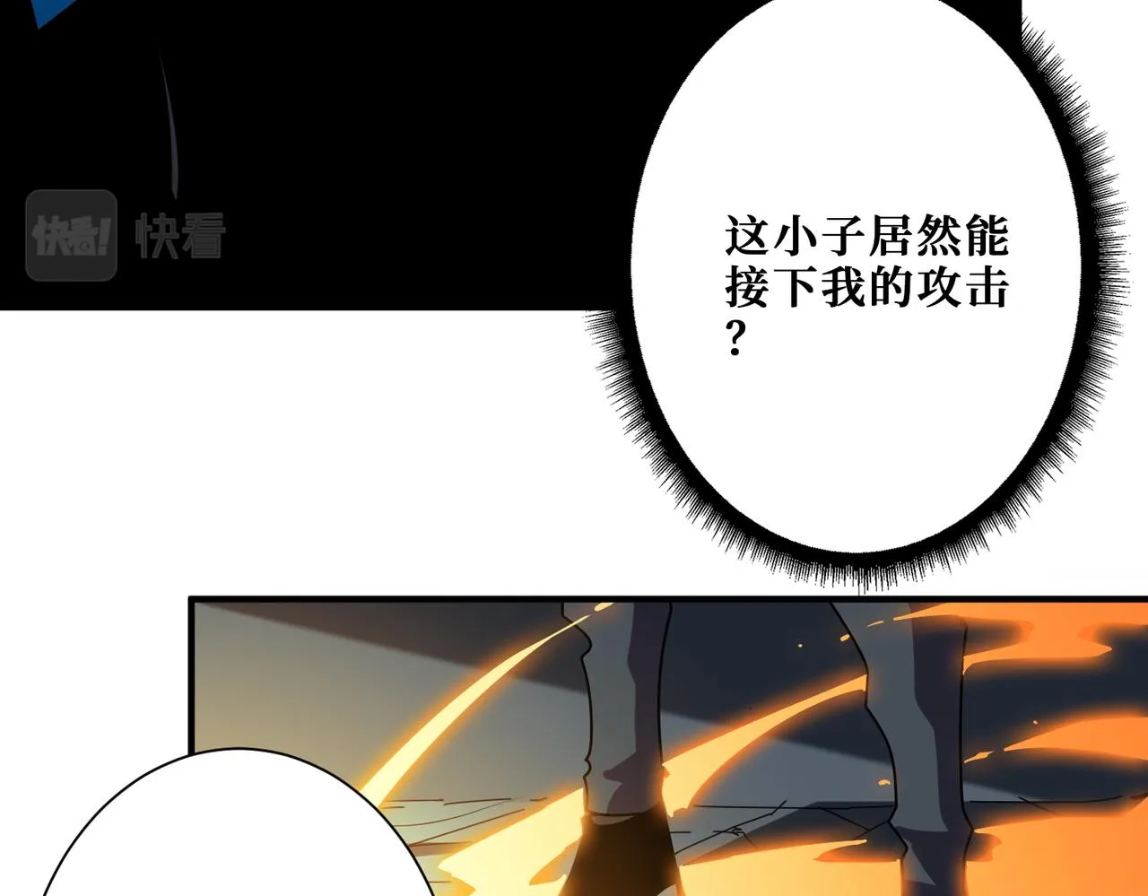第364话他是传奇？ 第38页