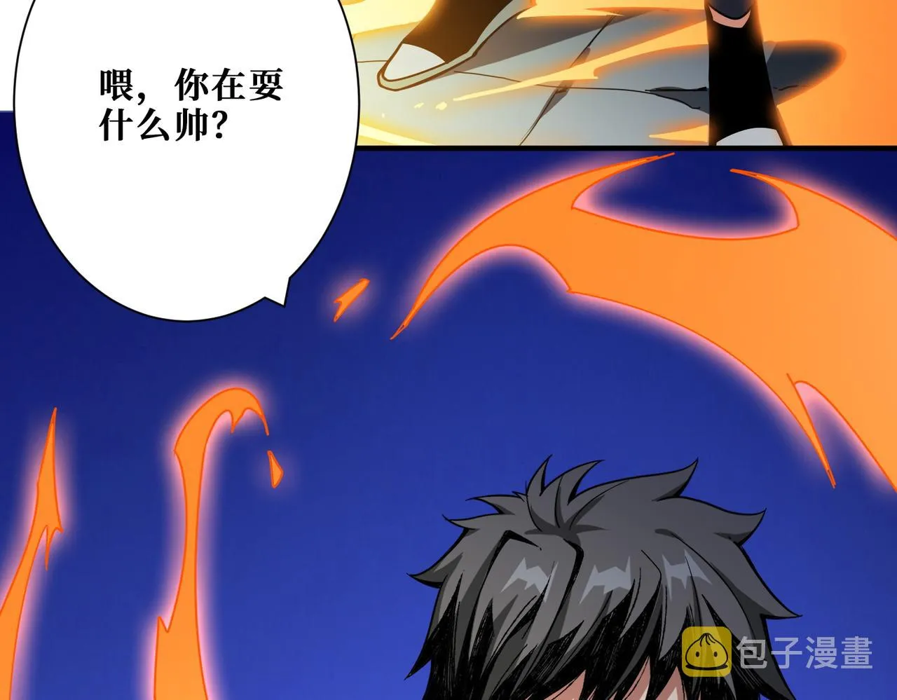 第364话他是传奇？ 第39页
