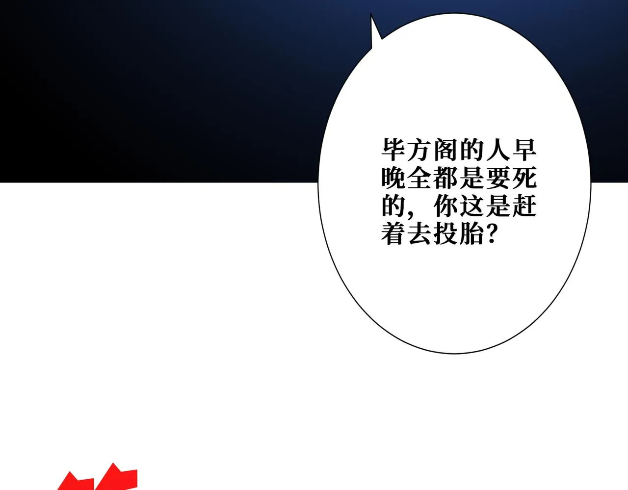 第364话他是传奇？ 第44页