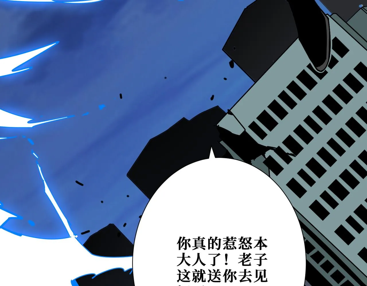 第364话他是传奇？ 第52页