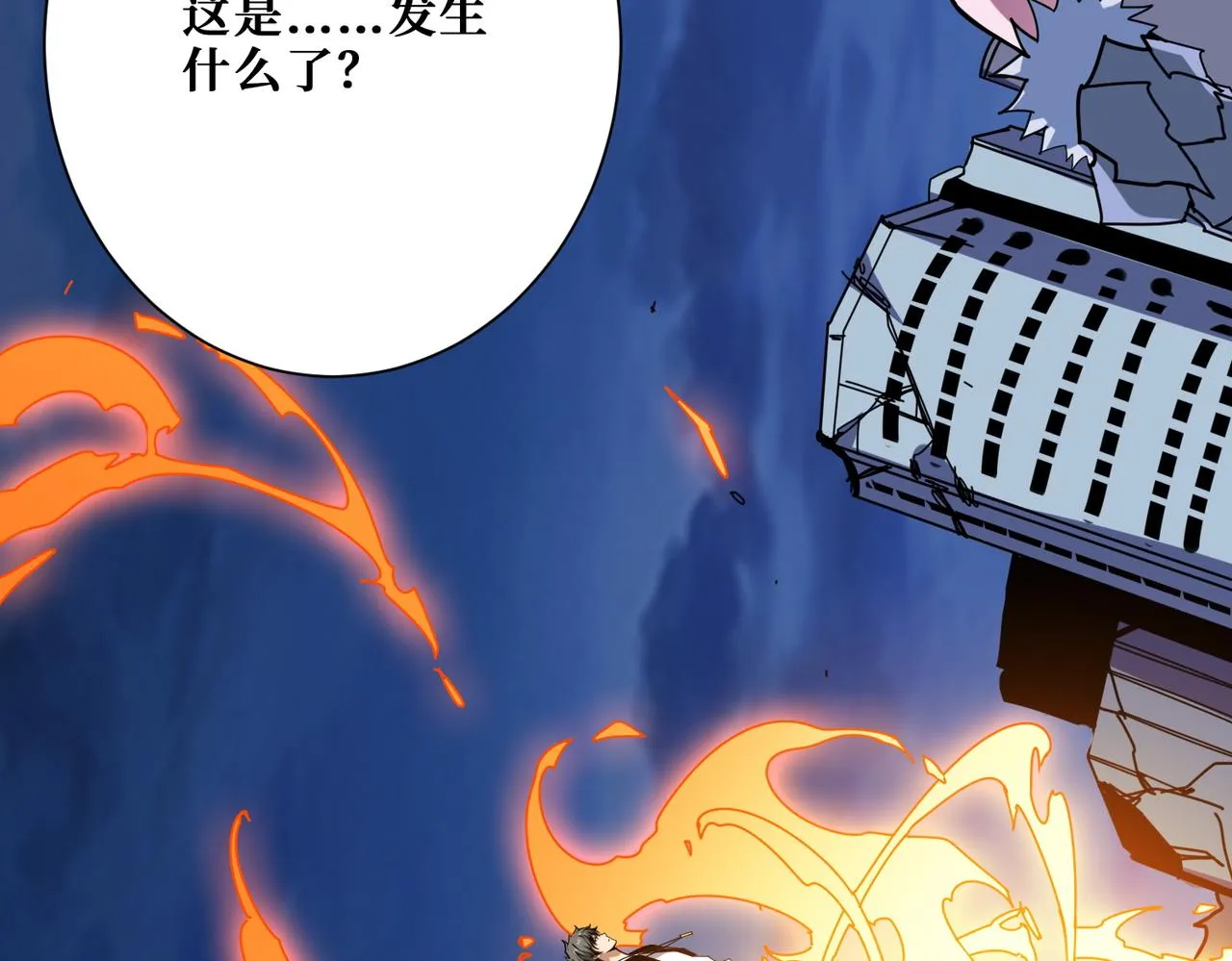 第364话他是传奇？ 第57页