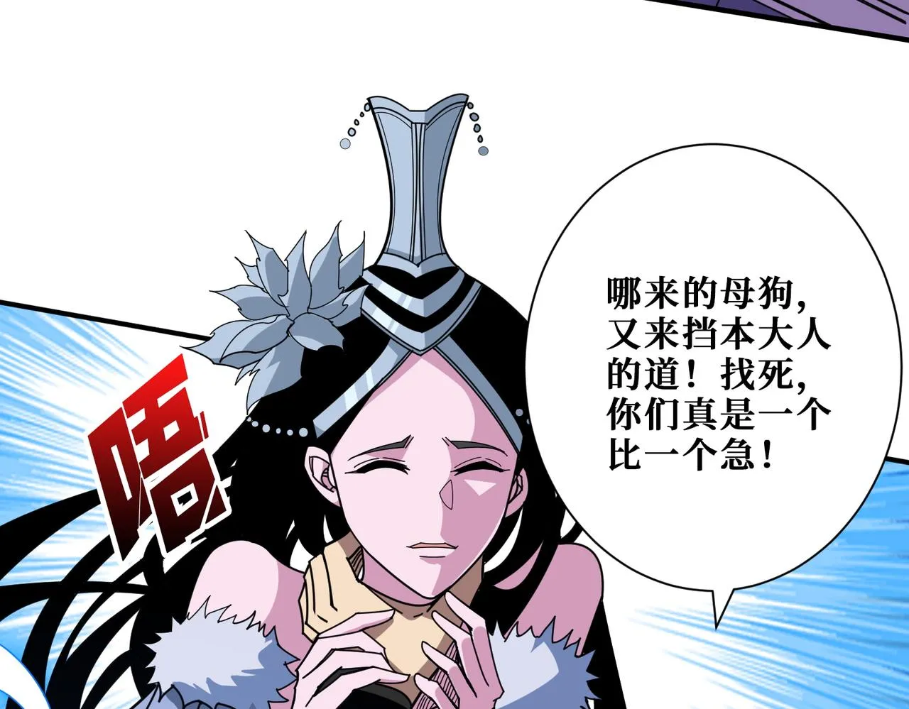 第364话他是传奇？ 第59页