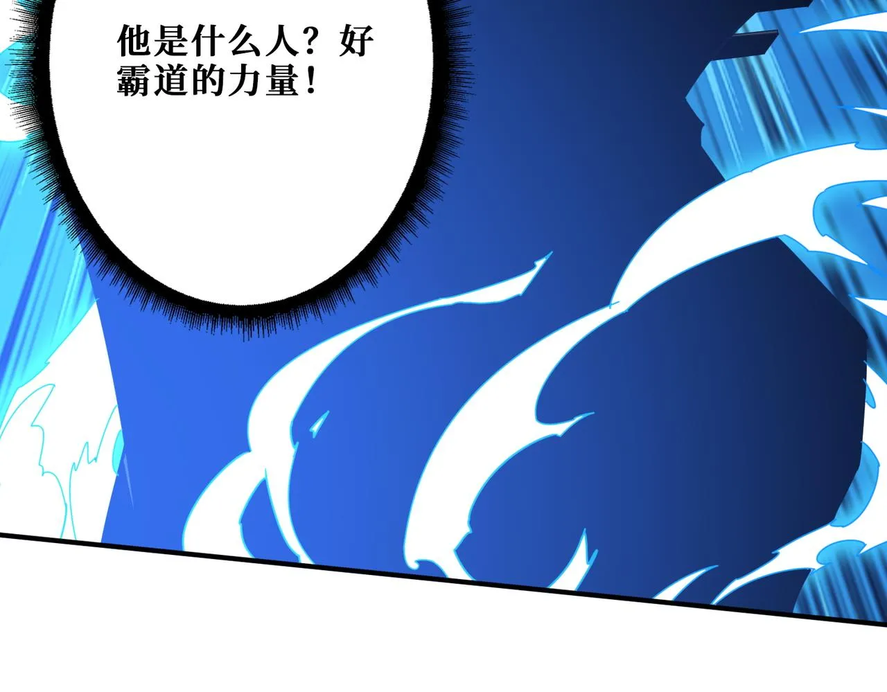 第364话他是传奇？ 第61页