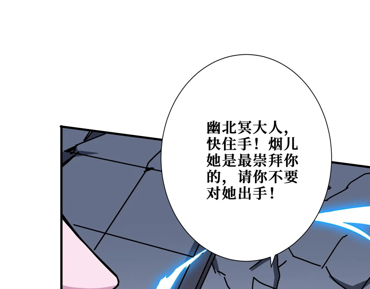 第364话他是传奇？ 第62页