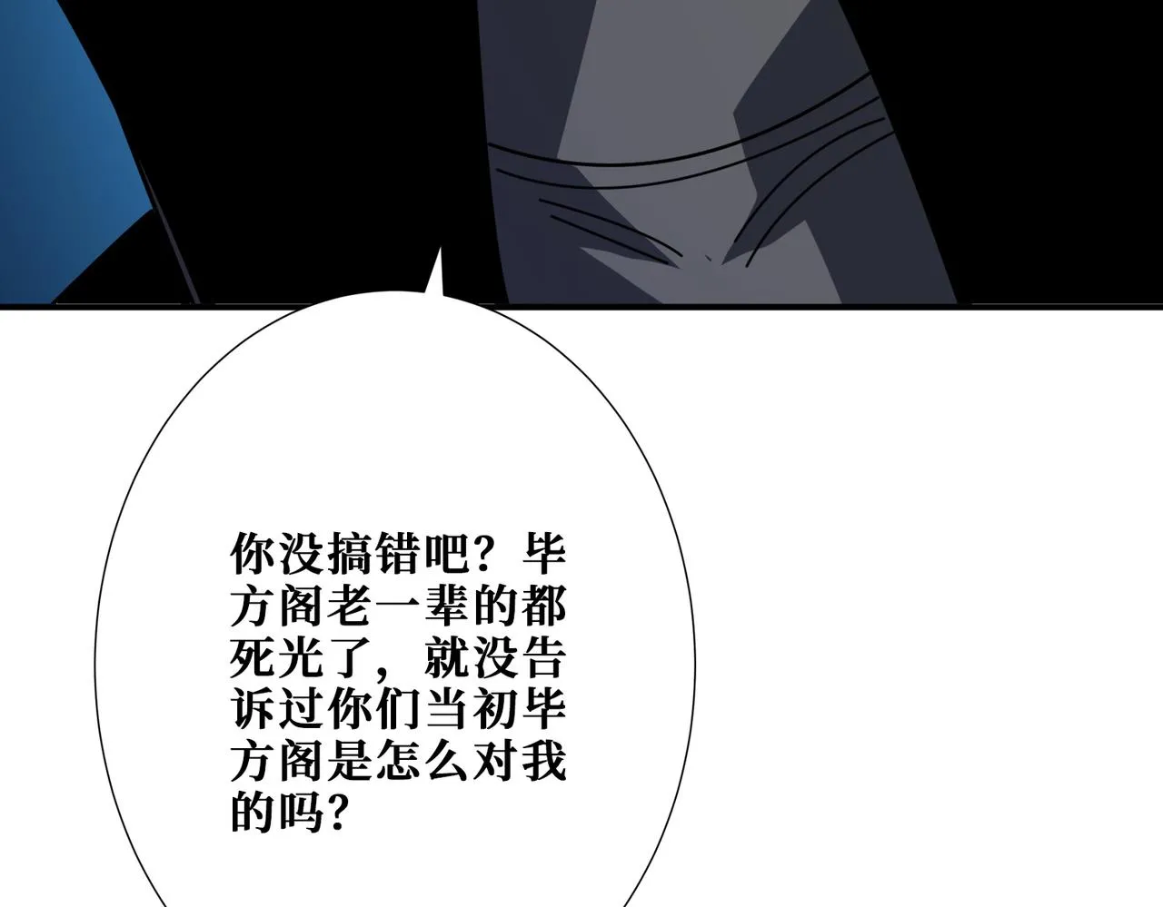 第364话他是传奇？ 第66页