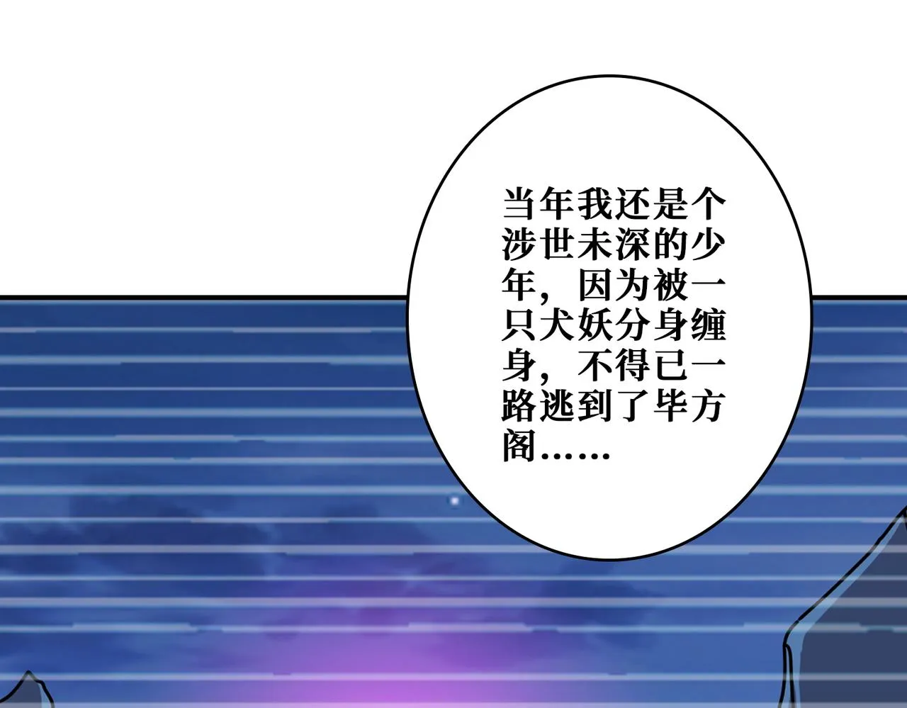 第364话他是传奇？ 第68页