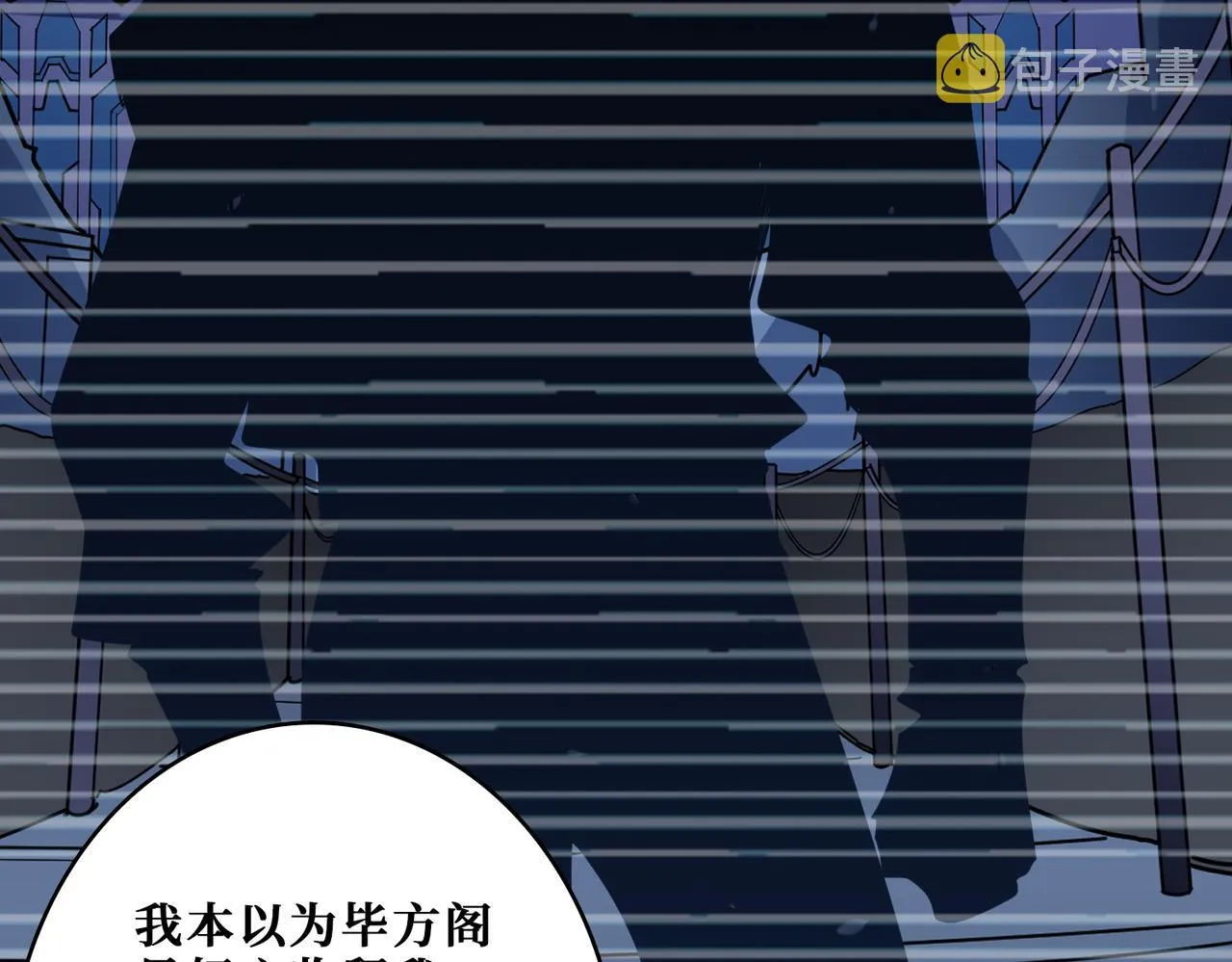 第364话他是传奇？ 第70页
