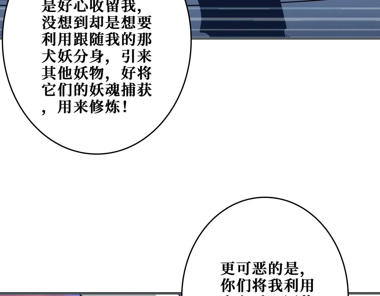 第364话他是传奇？ 第71页
