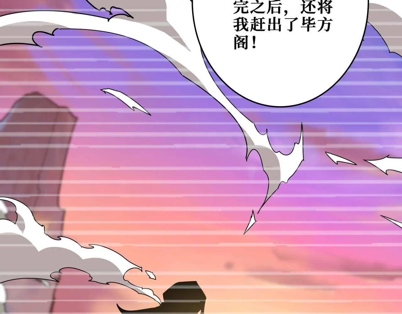 第364话他是传奇？ 第72页