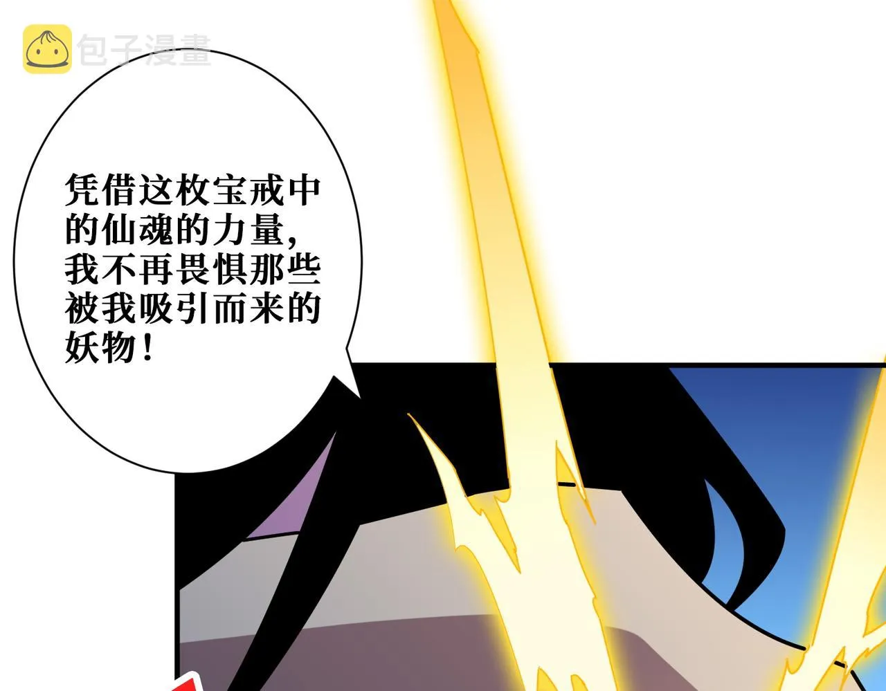 第364话他是传奇？ 第75页