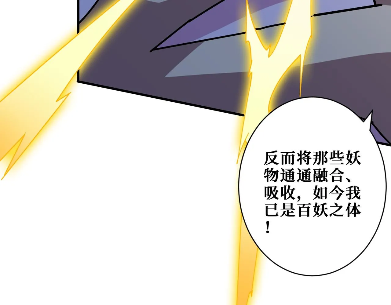 第364话他是传奇？ 第77页