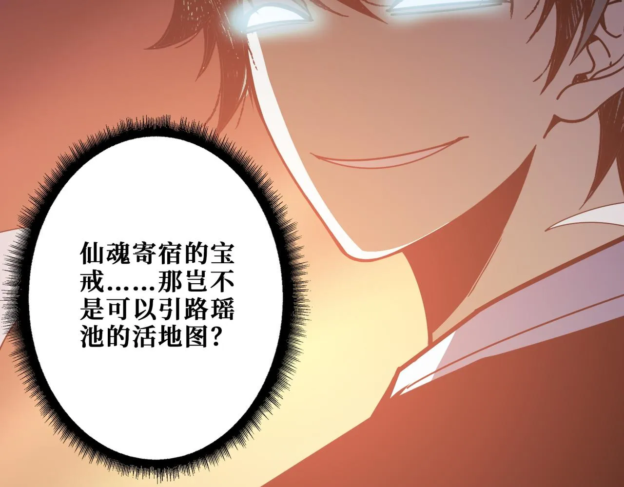 第364话他是传奇？ 第79页