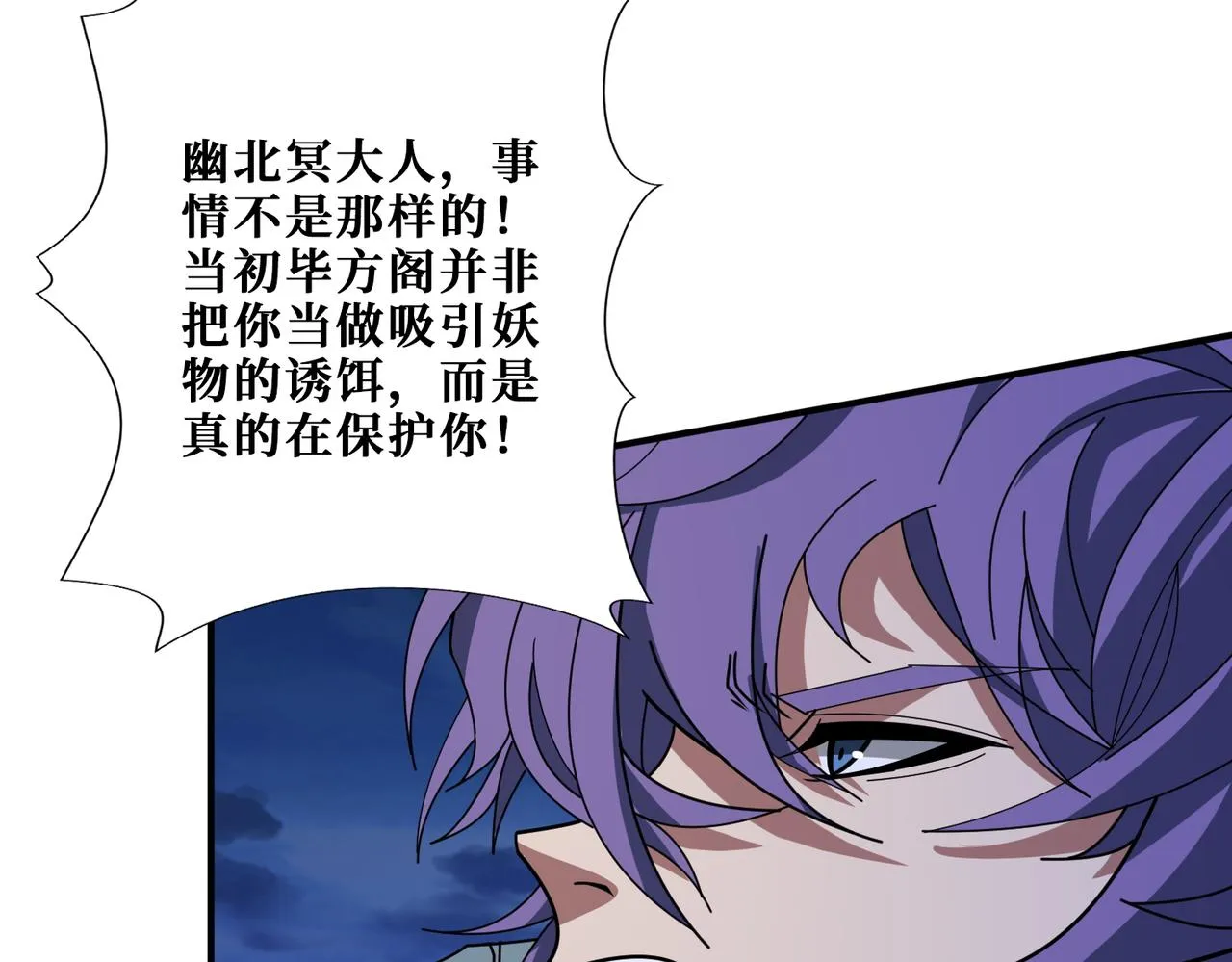 第364话他是传奇？ 第82页