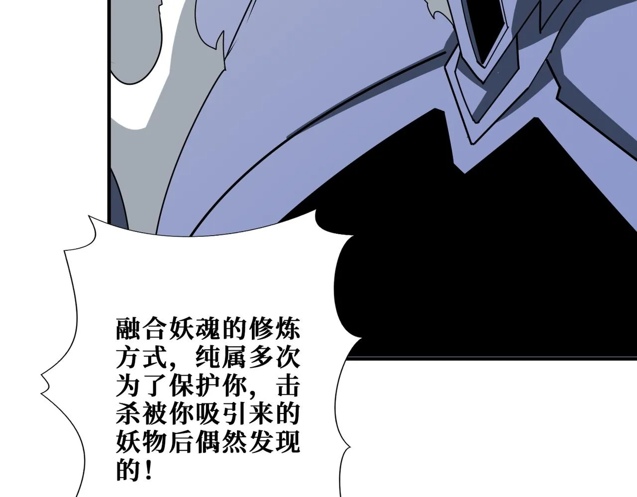 第364话他是传奇？ 第84页