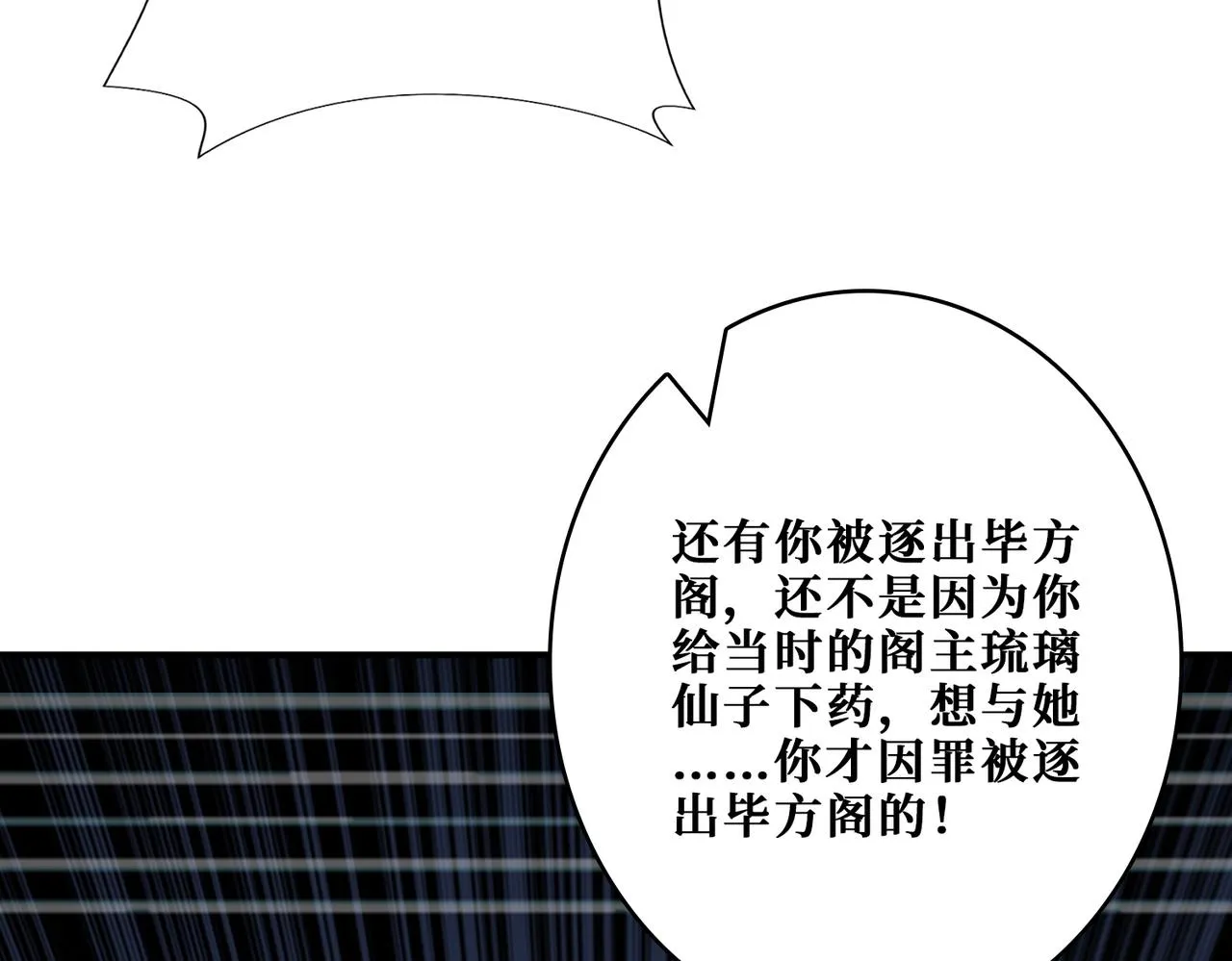 第364话他是传奇？ 第85页
