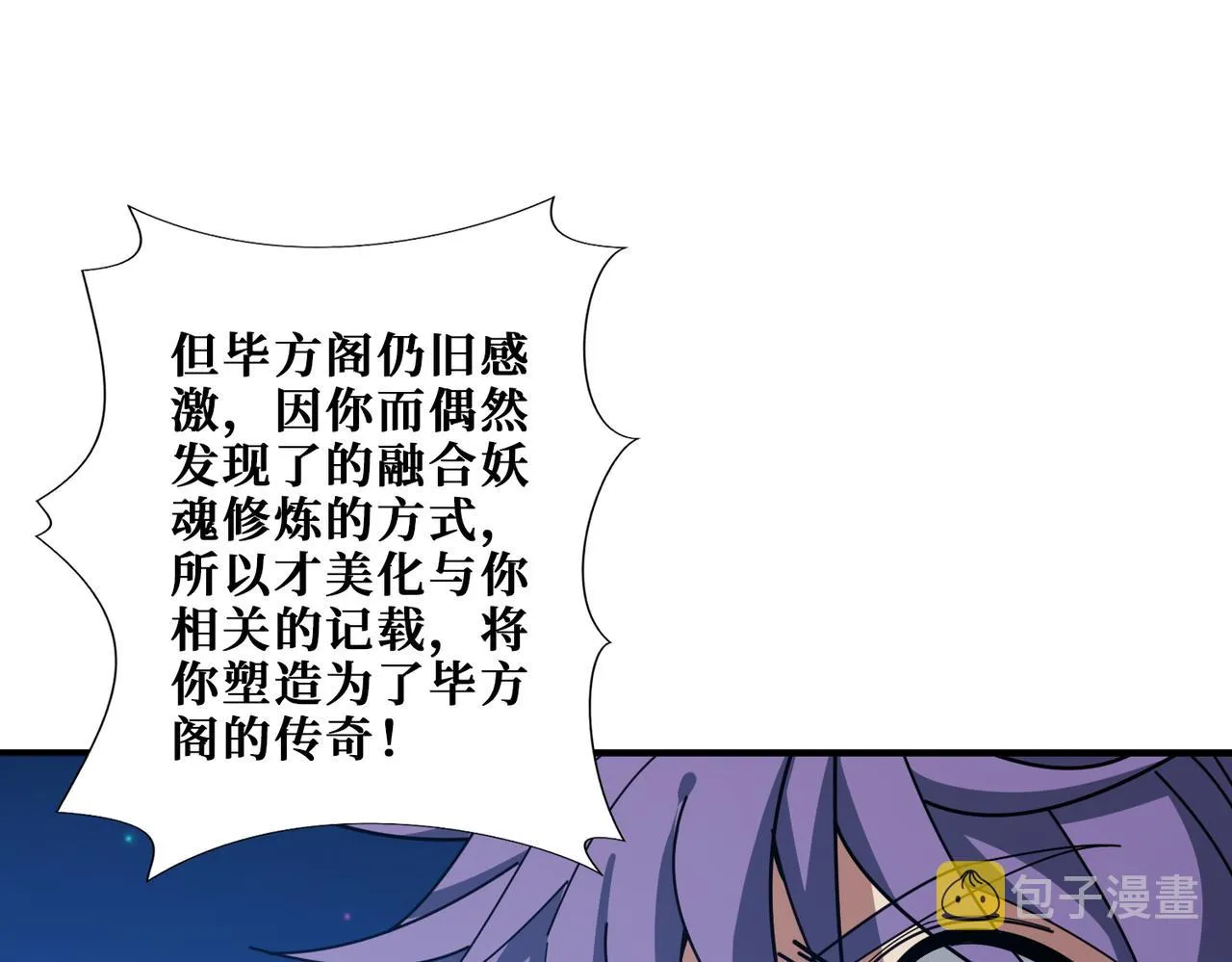 第364话他是传奇？ 第91页